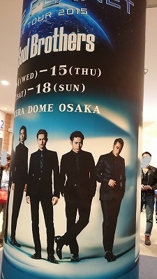 三代目jsb Blueplanet 追加公演 山本法務合同事務所のブログ