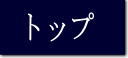 山本法務合同事務所トップ